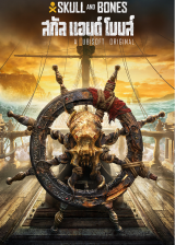 kiss2keys.com, Skull & Bones Uplay CD Key EU